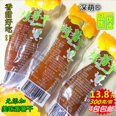 深萌烤薯干番薯干300g桐庐袋装