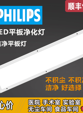 飞利浦净化LED平板灯300x1200明装吸顶灯无尘车间led洁净平板灯