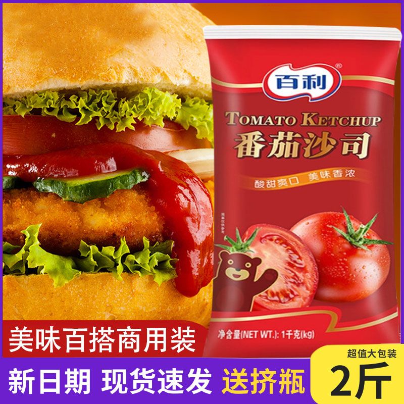 番茄酱丸子汉堡薯条披萨手抓饼