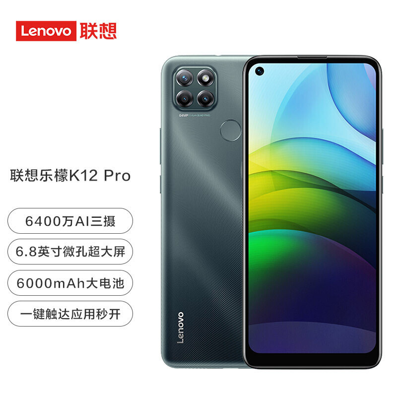 【现货当天发】lenovo/联想手机乐檬k12pro 智能手机官方旗舰正品老人