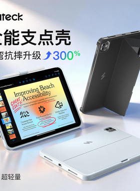 inateck iPadPro保护壳air4/5air6/7轻量全能支点壳11寸保护套新款适用苹果支点平板套带笔槽防摔弯支架防护