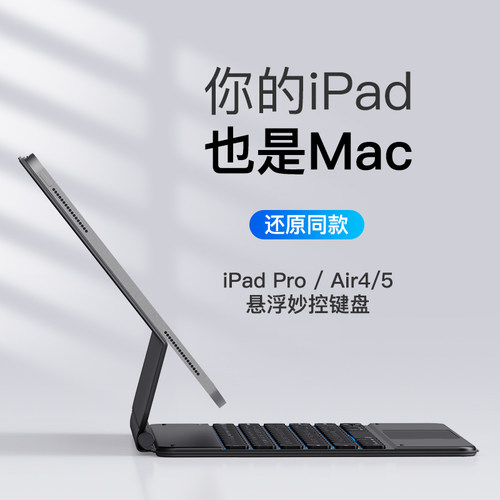 inateck妙控键盘官网同款