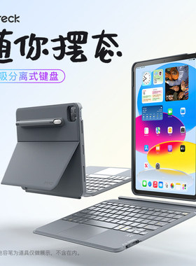 inateck适用iPad妙控键盘Air7/6 Pro11寸Air4/5横竖磁吸支撑11代10代7/8/9保护套蓝牙笔槽款