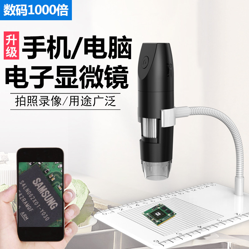 200万高清手持无线电子显微镜1000倍数码工业放大镜手机电路板维修pcb建盏检测皮肤毛囊文玩名表瓷器鉴定专业