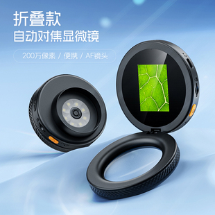 便携式 紫砂壶观赏专用奢侈品鉴定放大镜可接电脑 拍照折叠鉴定电子显微镜高清200万像素烟酒瓷器邮票字画银元