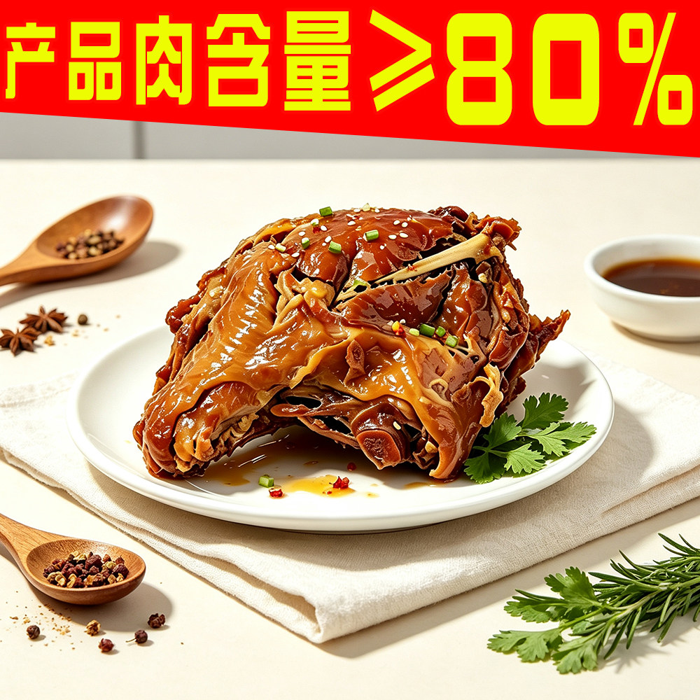 亲兮多肉鸡架东北风味烟熏鸡肉8鸡肉零食