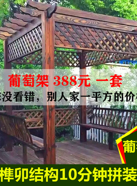 防腐木葡萄架户外庭院凉亭实木架子农村小院子爬藤架长廊阳台花架