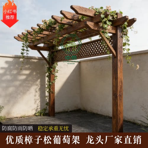 中泰单臂葡萄架实木防腐处理