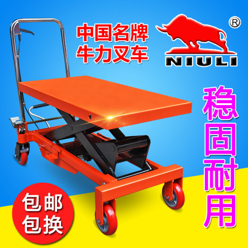 牛力手动液压升降装卸小型平台车