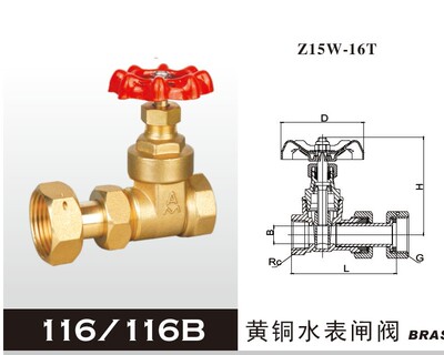 AM单边正品埃美柯116黄铜加厚专用带活接水表闸阀DN1520专卖店