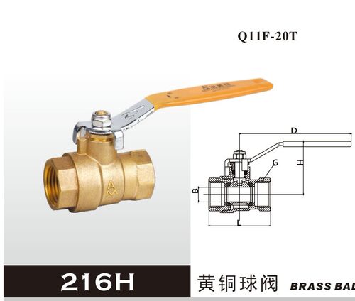 原装正品埃美柯216H耐高温球阀DN15-DN65 150°