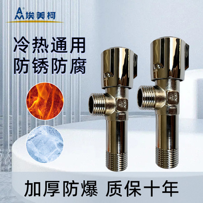 埃美柯全铜加长角阀JF1029铜主体三角阀加厚马桶进水开关阀八字阀