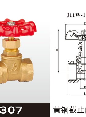 埃美柯黄铜307耐高温 铜密封截止阀DN15---DN50