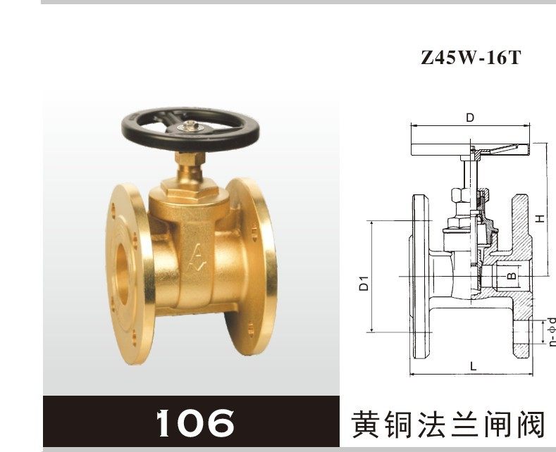埃美柯106黄铜工程加厚法兰闸阀耐高温闸阀DN65（2.5寸专卖店图片