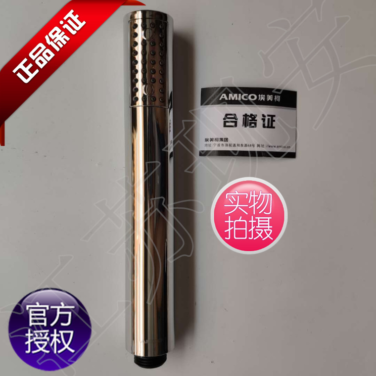 埃美柯AMICO新品YL108手持花洒 卫浴淋浴增压节水龙头