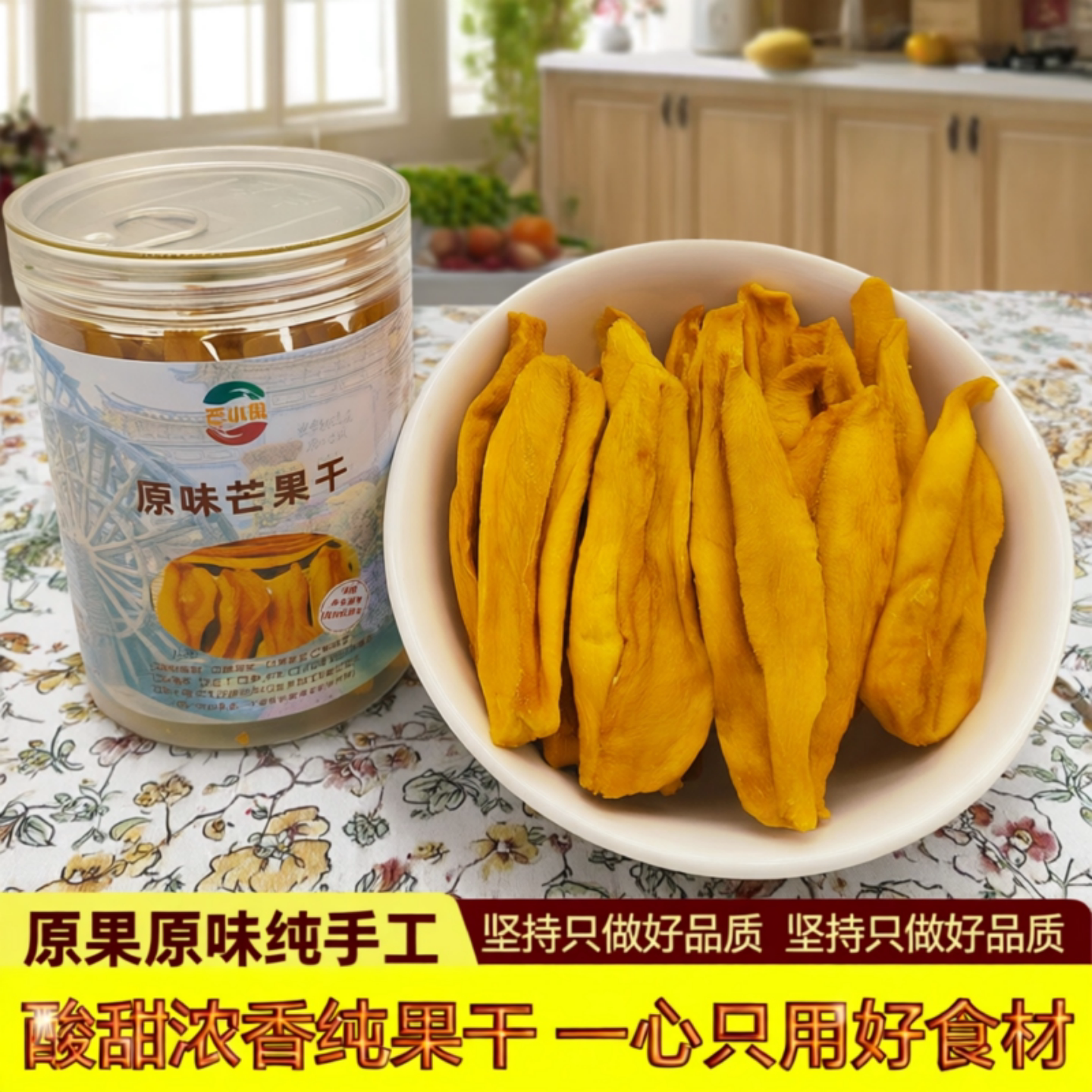 芒小贝攀枝花原味酸甜芒果干办公室休闲零食无花果糖果独立小包装