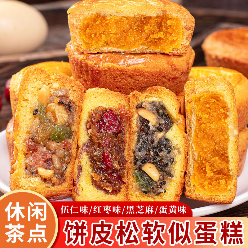 正宗蛋月烧月饼五仁黑芝麻红枣蛋黄味老式传统糕点中秋节点心糕点
