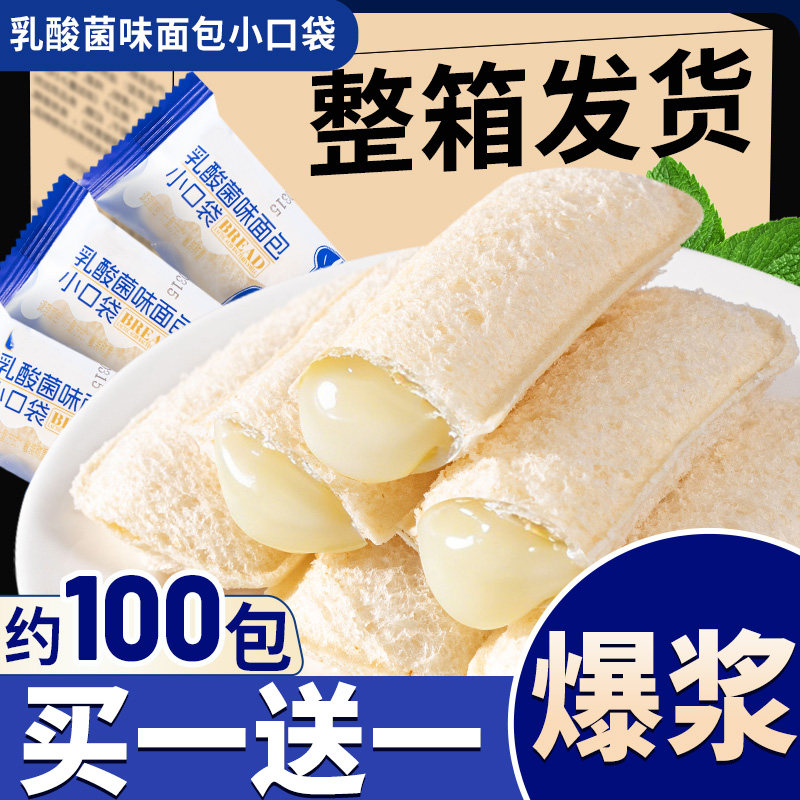 乳酸菌小口袋面包整箱蛋糕夹心小零食健康早餐休闲零食小吃代餐