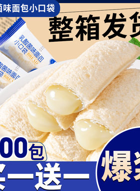 乳酸菌小口袋夹心面包整箱早餐