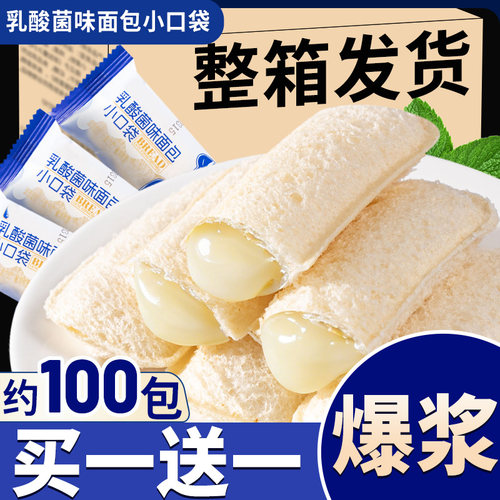 乳酸菌小口袋夹心面包整箱早餐