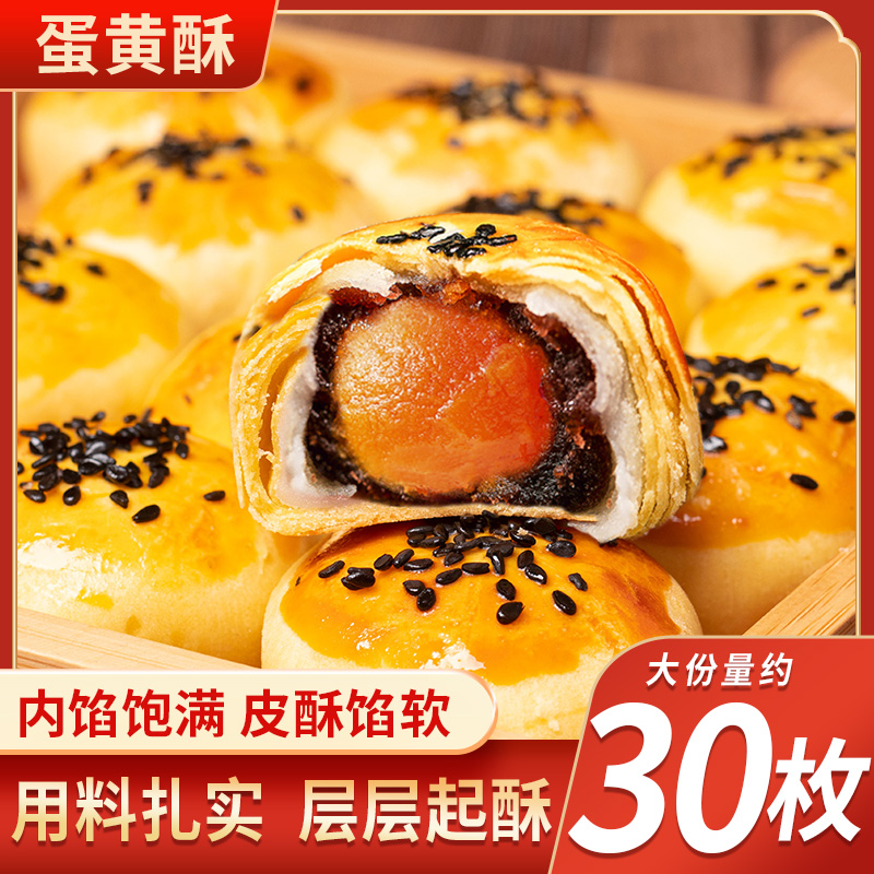 蛋黄酥礼盒苏式月饼早餐面包