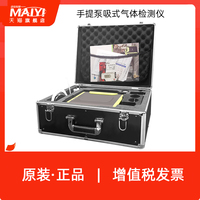 迈仪科技SKY8000-THT-MY手提式防水型四氢噻吩分析仪/气体检测仪