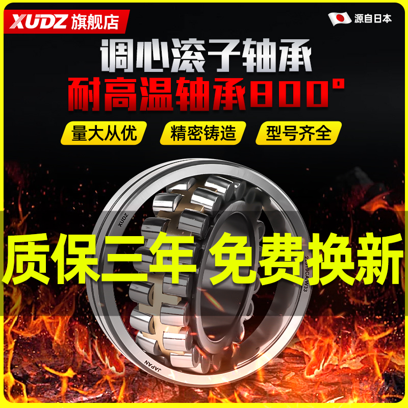 进口耐高温双列调心滚子轴承高速