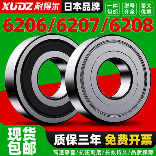 进口轴承型号大全累计复购96万+