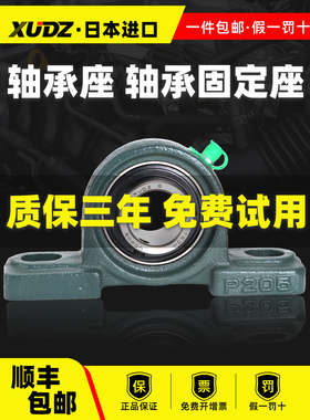 进口外球面轴承带座轴承UCP211立式212 213 214 215 216 217 218