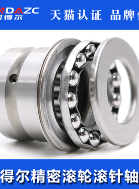 XUDZ滚针推力球组合轴承NKX10 12 15 17 20 25 30 35 40 45 50 60