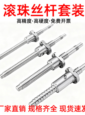 滚珠丝杆丝杠sfu螺母全套套装1605精密TBI机床导轨模组升降机配件