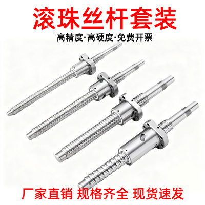 滚珠丝杠套装导轨滑台复购96万+