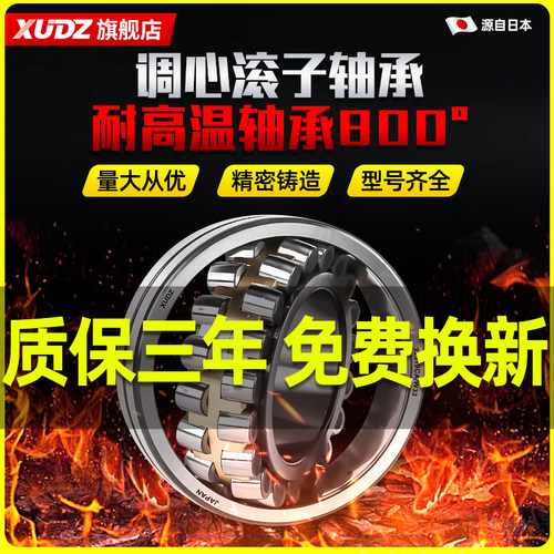 进口耐高温双列调心滚子轴承高速