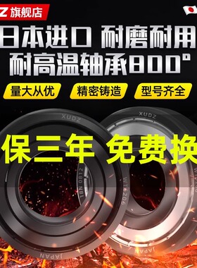 623进口耐高温轴承600度1000度大全624高速625 626 627 628 629ZZ