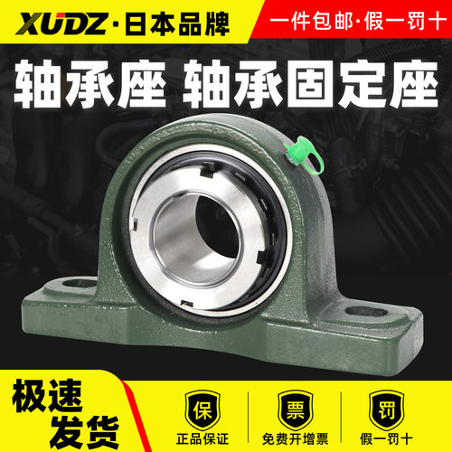 进口UKP带紧定套外球面轴承大全