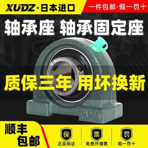 进口UCPA外球面轴承带座轴承