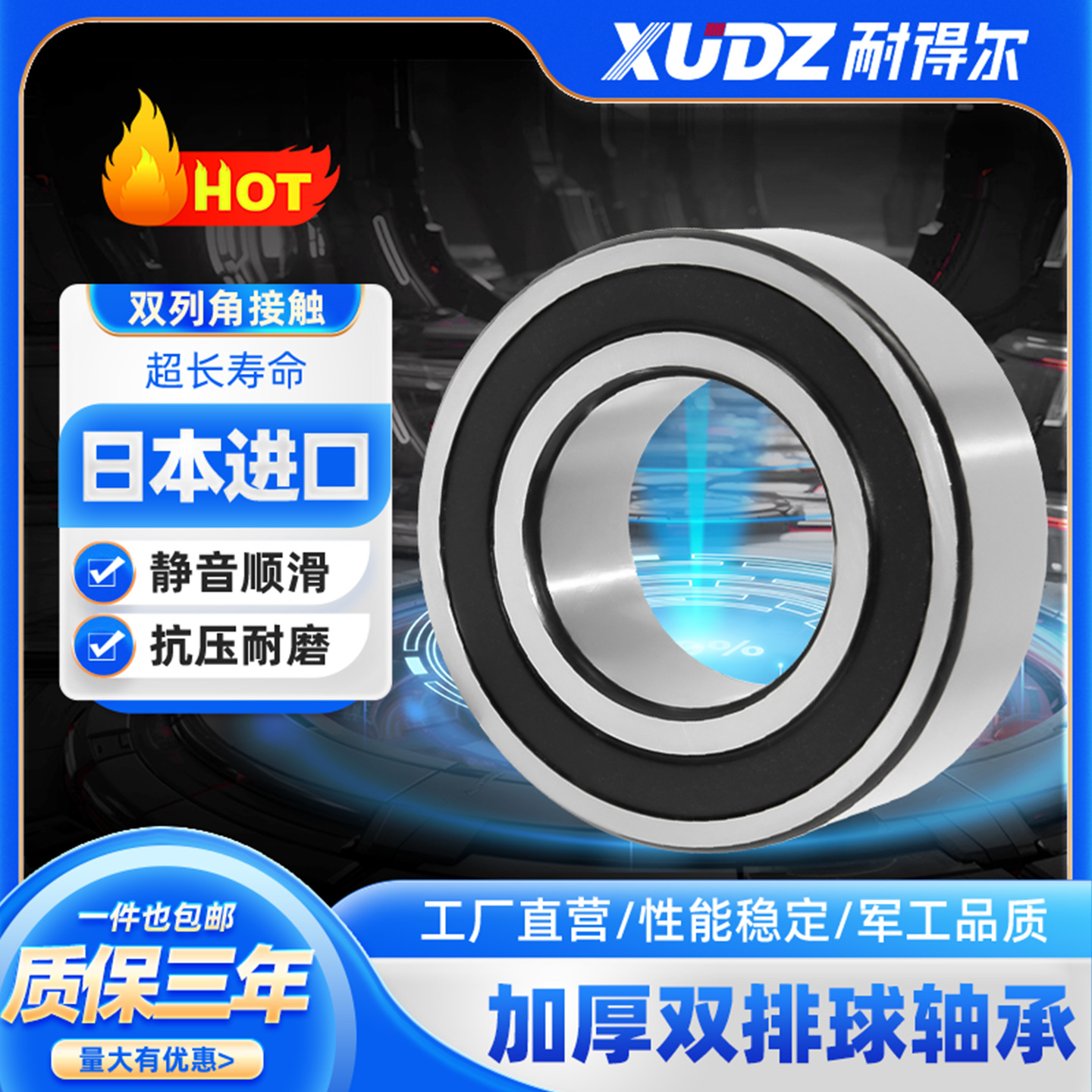 双排球轴承型号大全复购100万+
