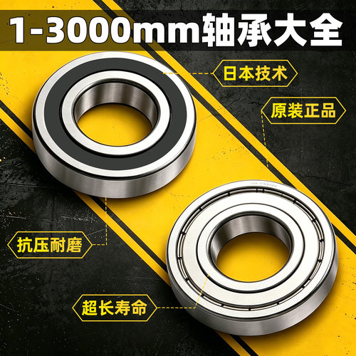 进口轴承型号大全累计复购96万+