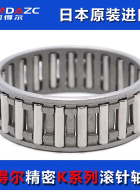 XUDZ日本滚针K15*19*24K15*20*13K15*21*12K15*21*15K15*21*21