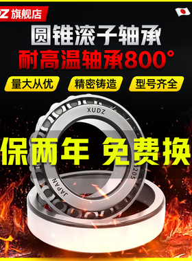 进口圆锥滚子轴承锥形压力32916/32917/32918/32919/32920/32921