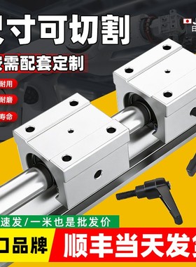导轨滑轨滑块套装SBR直线高精密木工锯台铝托圆柱光轴SBR16/20/25