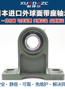 进口XUDZ带座外球面轴承 UCPH203 204 205 206 207 208 209 210