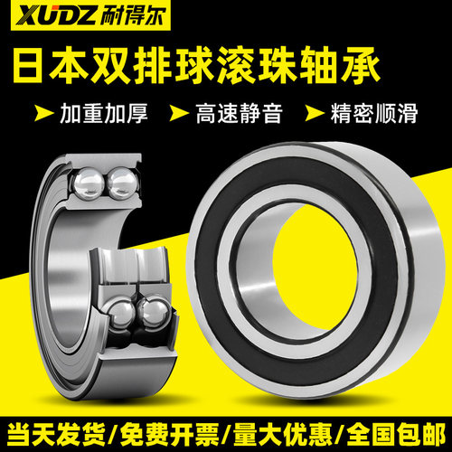 双排球轴承型号大全复购100万+