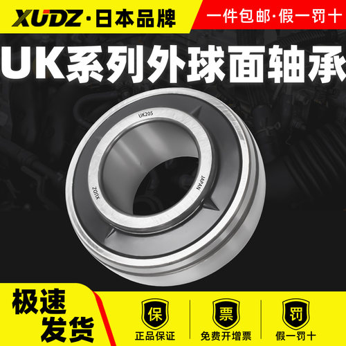 进口带座UK外球面轴承免维护静音