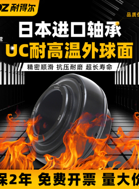 进口耐高温外球面轴承带座球面219UC220 222 224 226 228 230 232