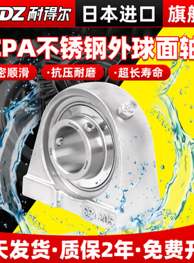 进口不锈钢外球面带座轴承SUCPA201 UCPA202 203 204 205 206 207