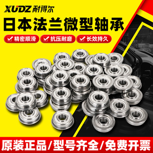 进口微型法兰轴承大全MF104 MF105 MF106 MF128 MF148 MF115 高速