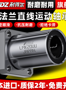 XUNDZ加长方法兰直线轴承LMK6 8 10 12 13 16 20 25 30 35 40LGA