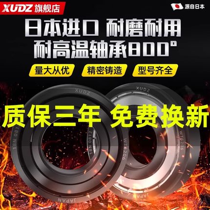 耐高温轴承600度300度6207进口6208高速6209 6210 6211 6212 6213