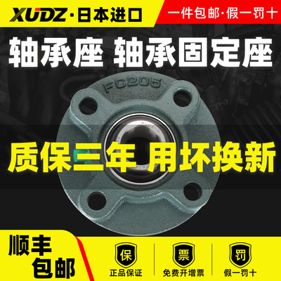 进口外球面轴承圆形带座轴承UCFC211 212 213 FC214 215 216 217